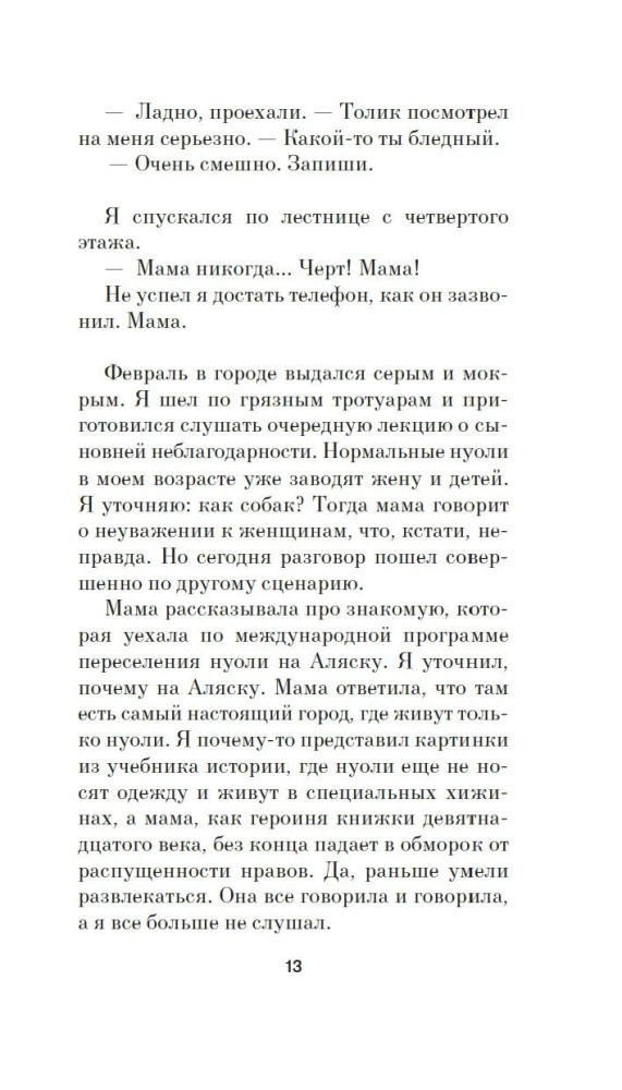 Йалка